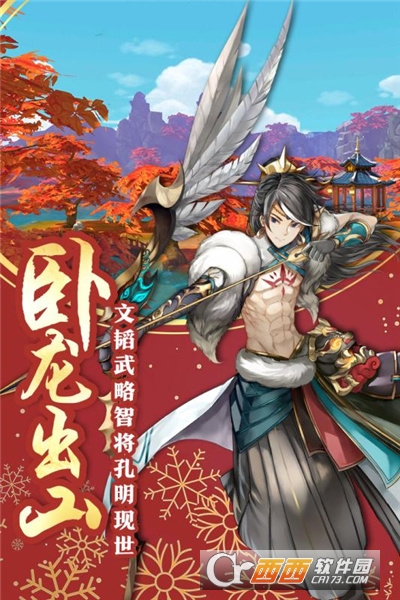 蜀山正传100抽礼包版