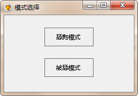 舔狗模拟器