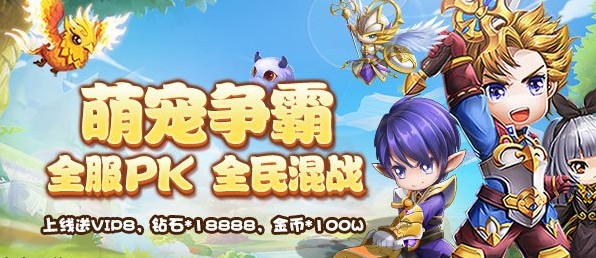 萌点星球梦幻之翼