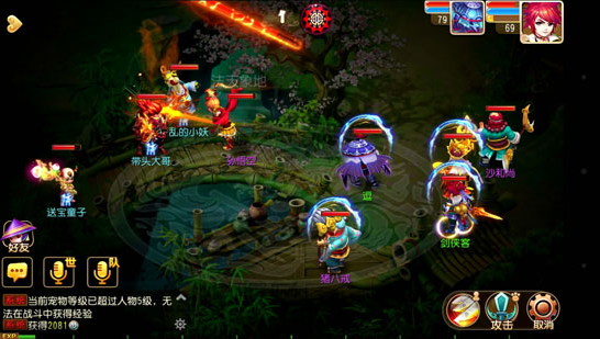 梦幻西游手游vivo版