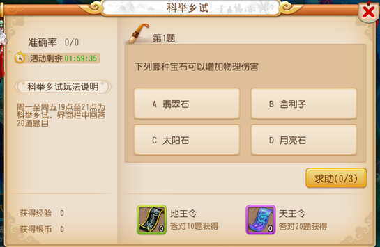 梦幻西游手游vivo版