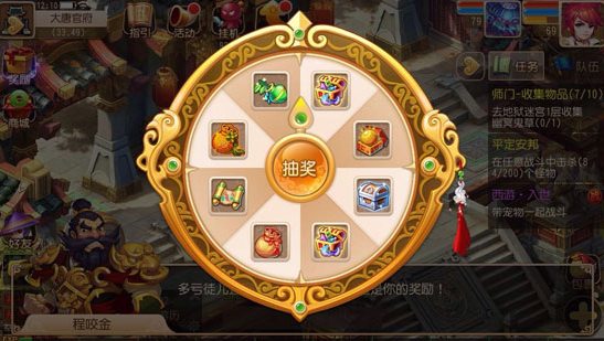 梦幻西游手游vivo版