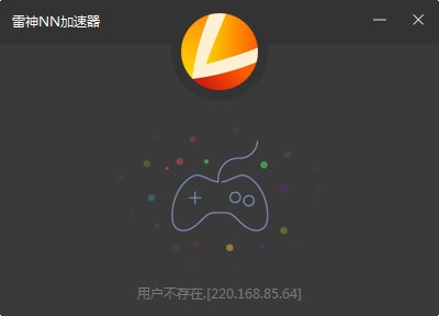 雷神NN加速器