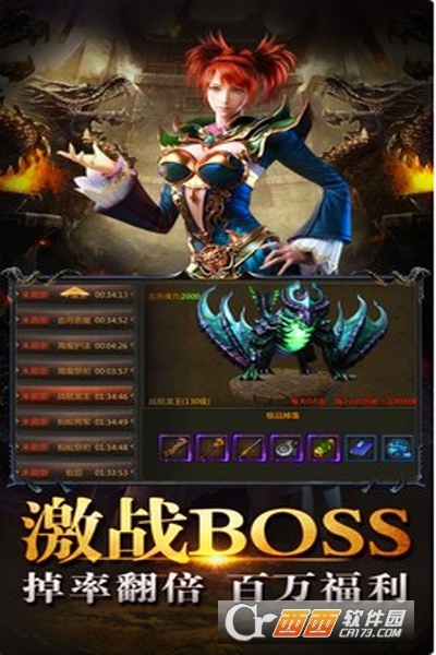 91翻天复古传奇