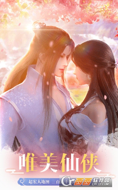 仙域绮梦红包版