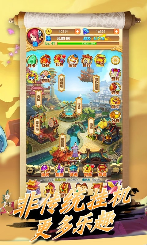 蛮荒神兵诀变态版