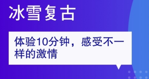 冰雪复古正版传奇