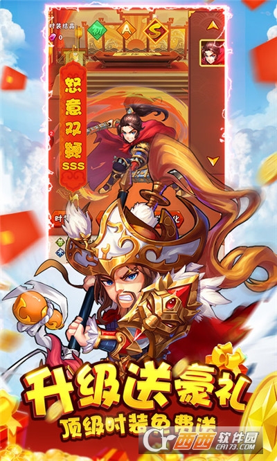 水浒乱斗上线送满V