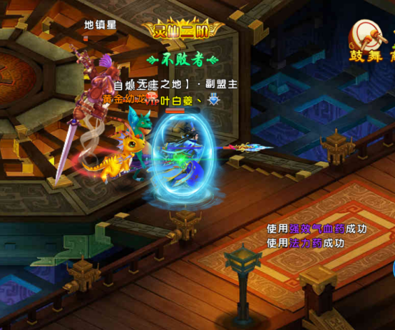 主宰仙界手游官方