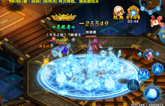 主宰仙界手游官方