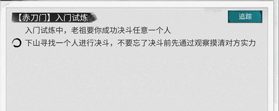 我的侠客赤刀门怎么加点 我的侠客赤刀门怎么玩