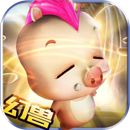 幻兽归来单机版