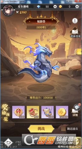 斗罗大陆武魂觉醒官方版