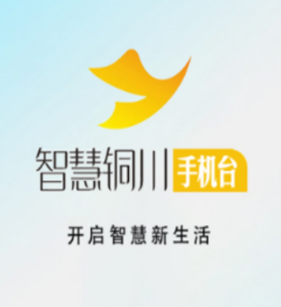 智慧铜川手机台