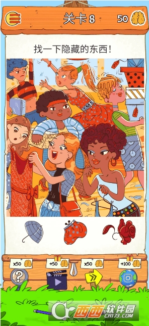 我是脑洞王2红包版