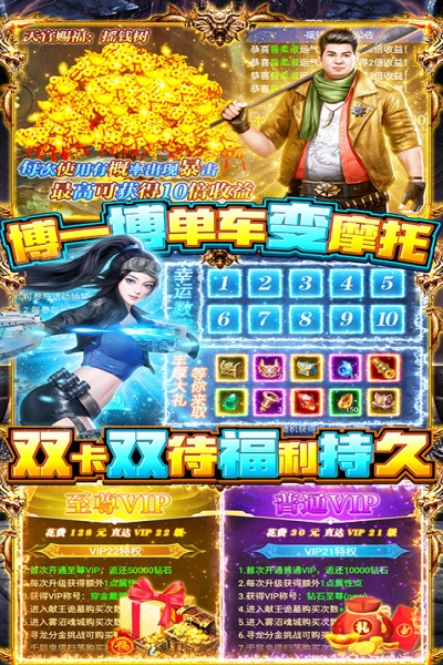 神龙宝藏送千元充值版