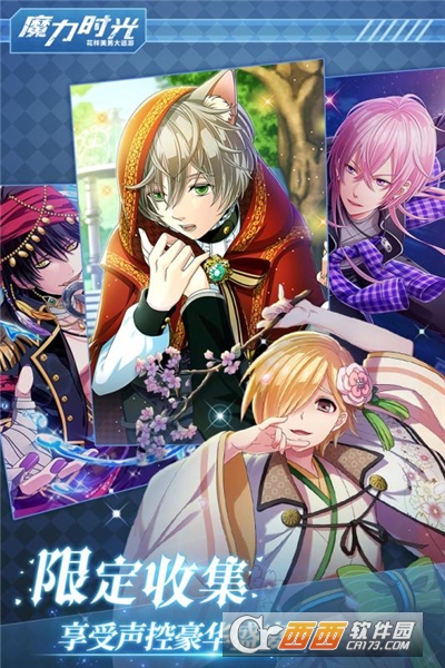 魔力时光移动版