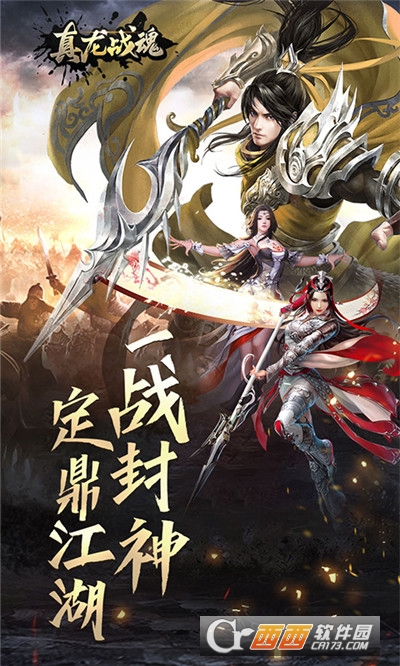 真龙战魂红包版