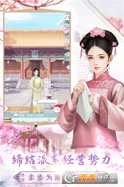 胭脂妃无限金币版