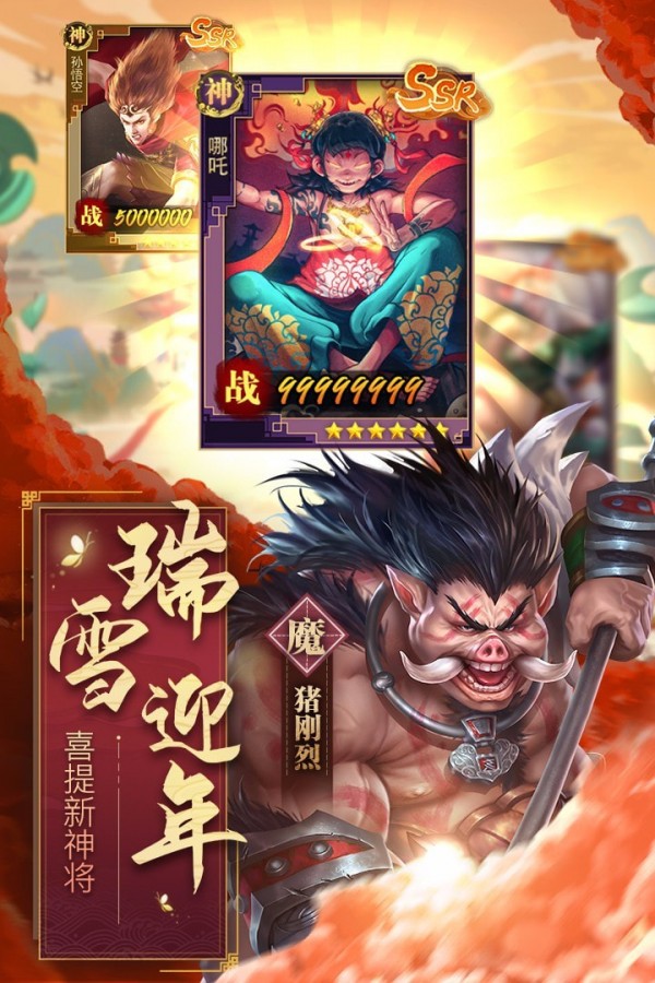 天神大战百度版