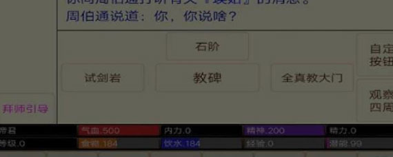 江湖情缘金蛇剑怎么获取 金蛇剑获取全攻略