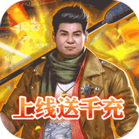 神龙宝藏送千元充值版