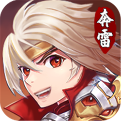 奔雷无双红包版