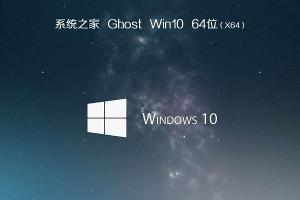 新版系统之家系统 GHOST Win7 x32位 SP1 专业版 V2021.01