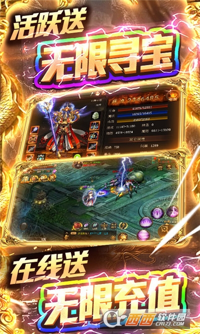 玄仙传奇GM送百抽版