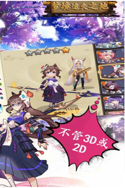 梦境迷失之地无限货币版