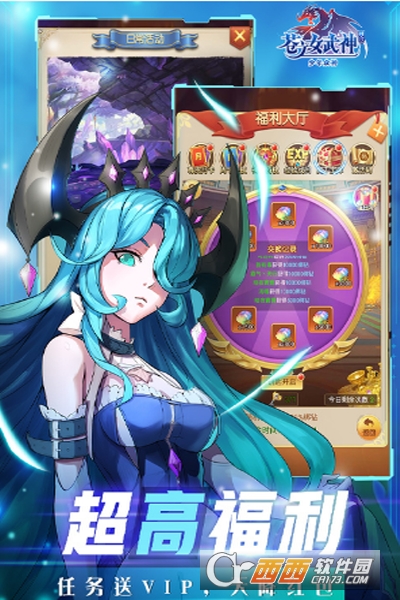 太古封魔录送vip