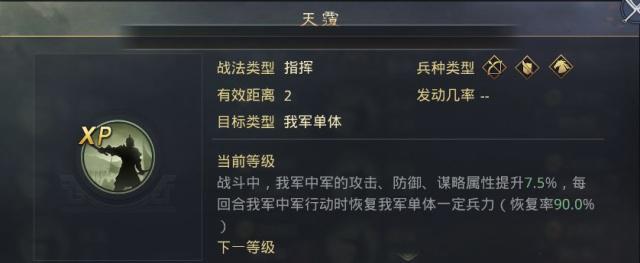 率土之滨八阵图怎么玩 率土之滨八阵图攻略