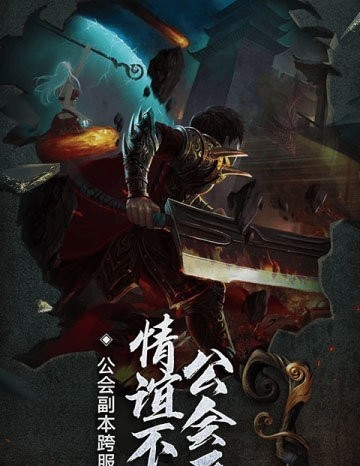 美杜莎传奇打金版