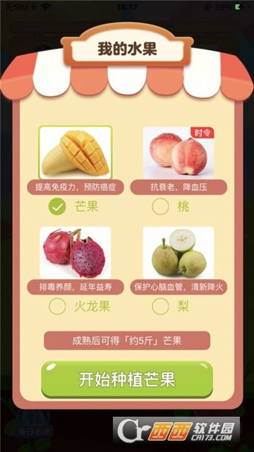 温暖果园红包版