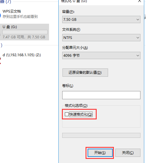 u盘被写保护无法格式化怎么办 教你如何解决u盘被写保护无法格式化(8)