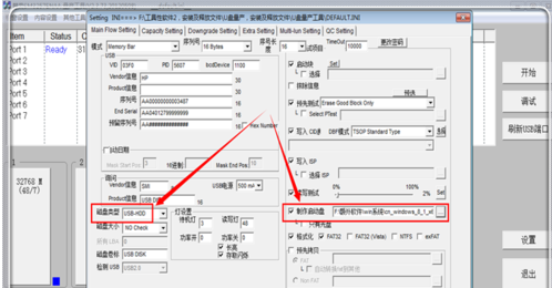 u盘被写保护无法格式化怎么办 教你如何解决u盘被写保护无法格式化(15)