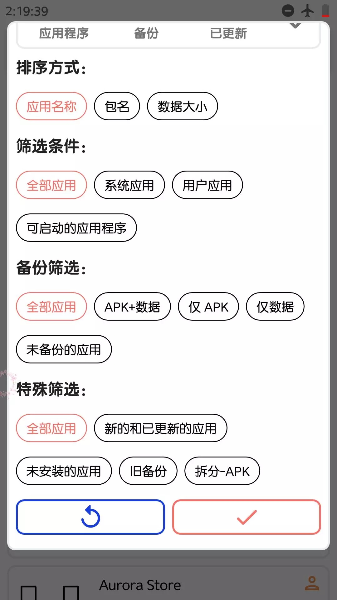 OAndBackupX数据备份