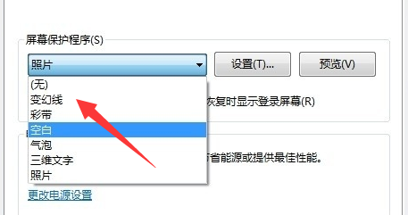 win7屏幕保护怎么设置(2)