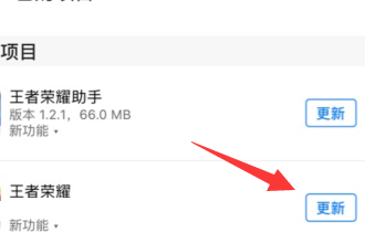 王者荣耀8月23日ios版更新不了怎么办 8.23苹果版更新好慢解决方法