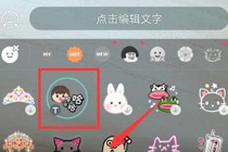 咔叽相机怎么添加文字 咔叽相机输入文字教程