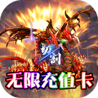 圣域传奇星耀版