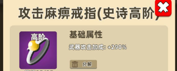 我功夫特牛最强高阶饰品是哪个 最强戒指与项链介绍