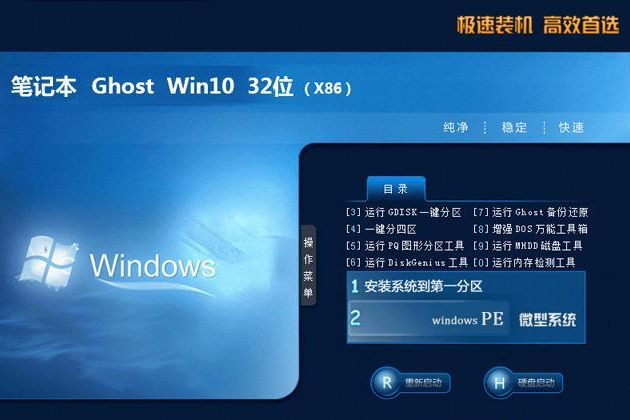 外星人笔记本专用系统 GHOST win7 64位  热门旗舰版 V2021.01