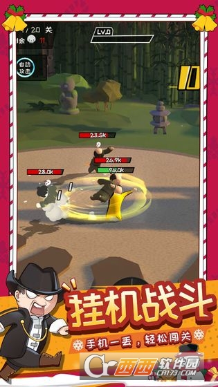 功夫奇遇记全部无限