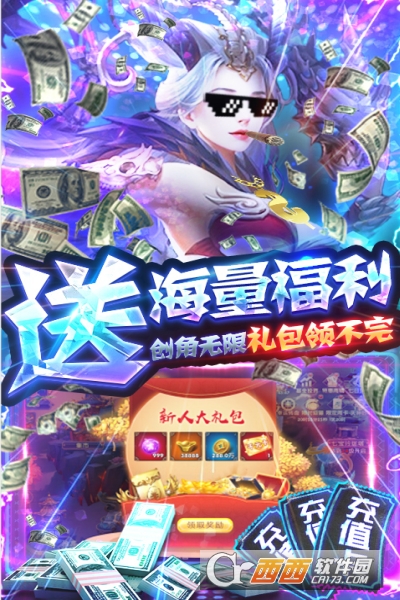 西游悟空传送神将千充