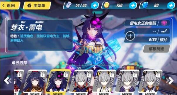 崩坏3手游百度版