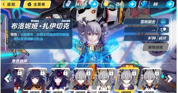 崩坏3手游百度版