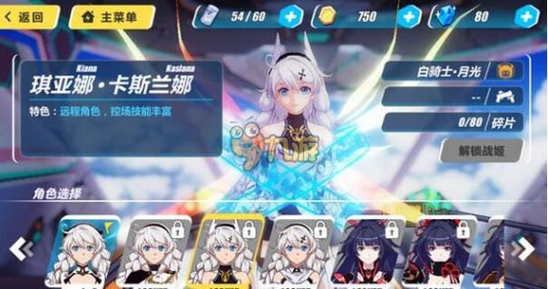 崩坏3手游百度版