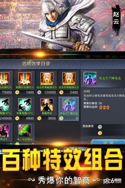 战棋三国2九游版