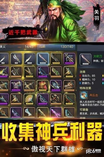 战棋三国2九游版